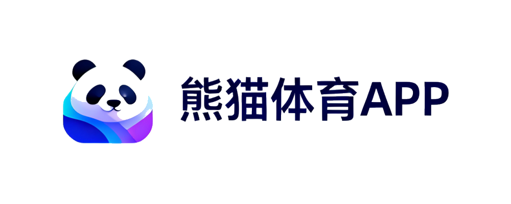 熊猫体育APP